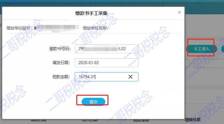 海关进口专用缴款书账务处理,海关进口关税专用缴款书怎么做账