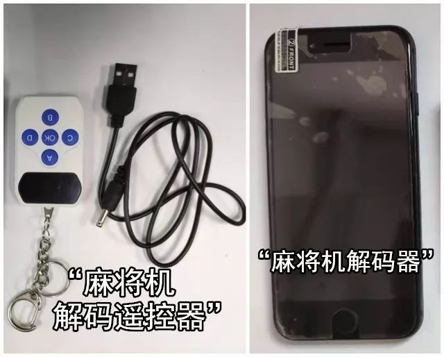 购买麻将机神器被骗能报警吗,麻将机防作弊验牌器