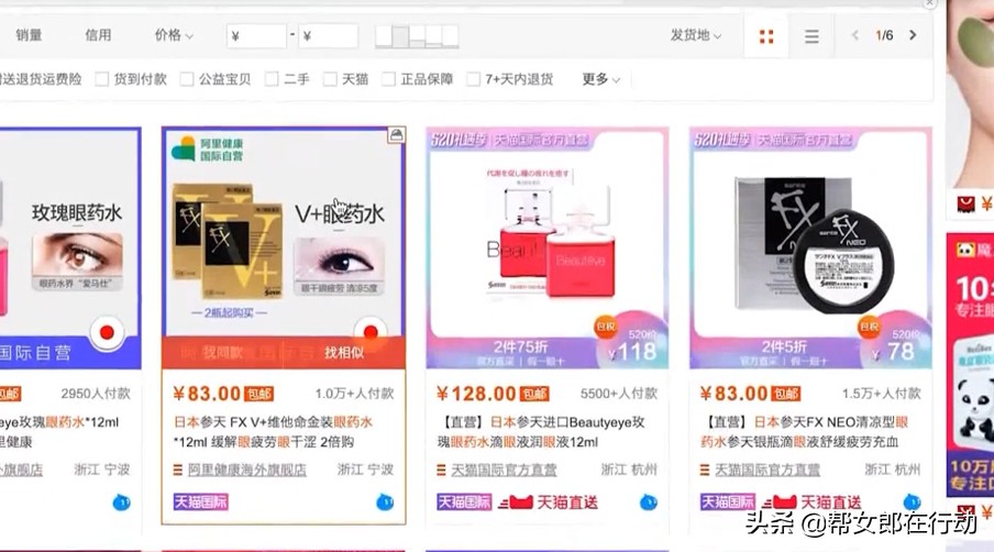 六款网红眼药水,谨慎使用日本的网红眼药水