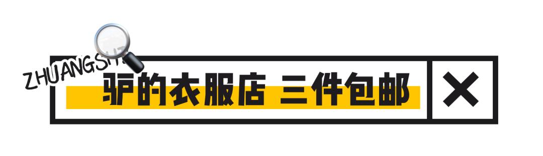 淘宝店铺卖假货真假对比,知名淘宝假货店铺有哪些