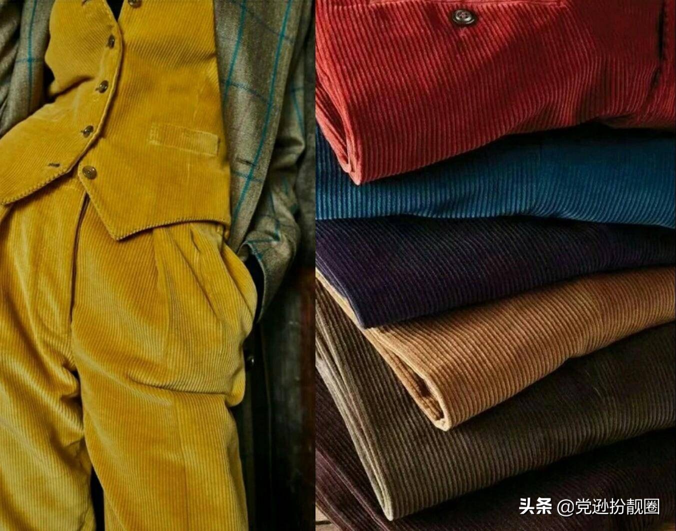 温暖的灯芯绒从挑选到穿搭，这一篇全告诉你，快来我的怀抱吧