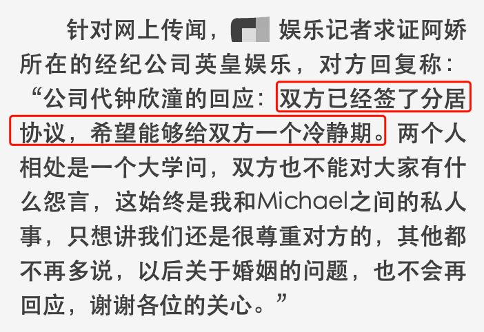 细究阿娇赖弘国分居原因，无子或是关键，女方“看不上”早有端倪