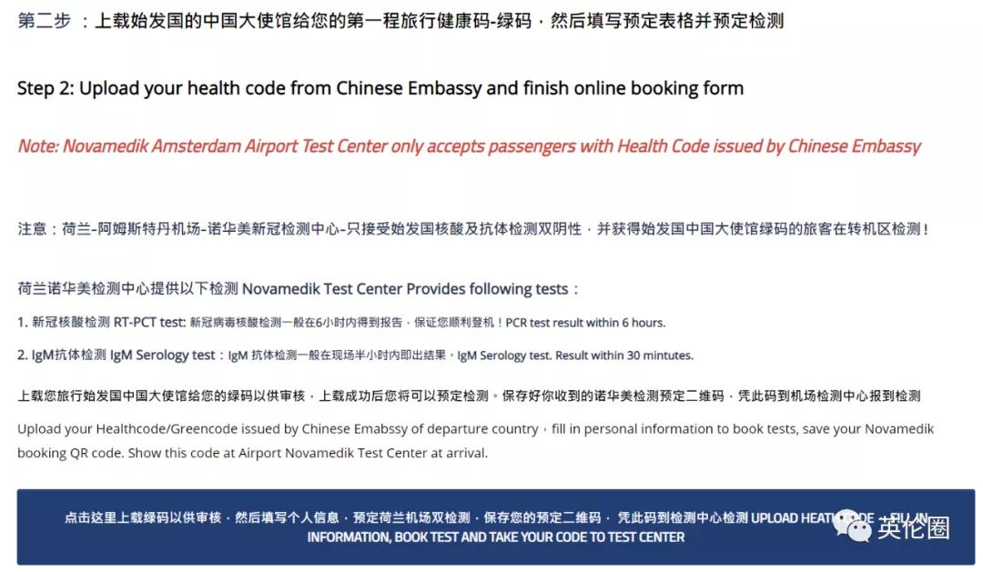 还在刷转机回中国的攻略？没你想象得那么简单