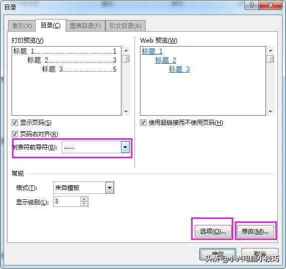 wpsword生成目录,word以页眉生成目录