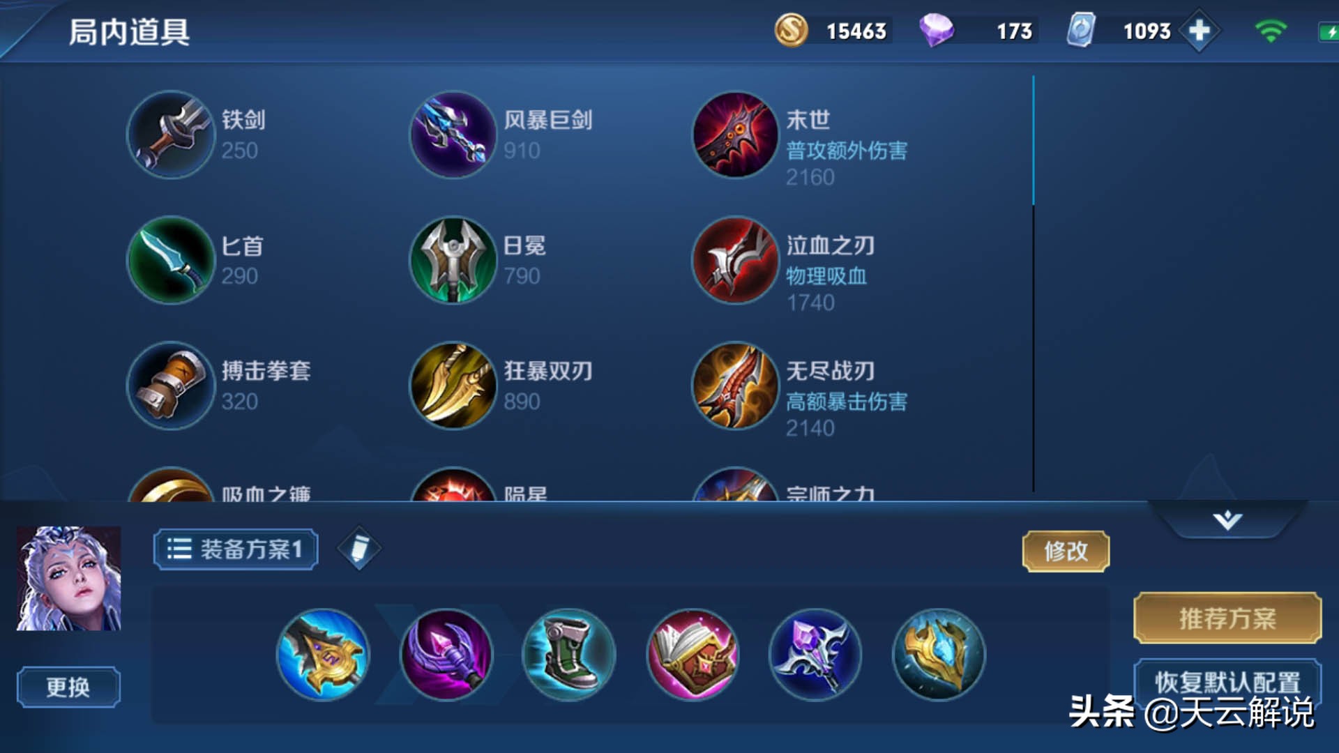 露娜大招是滑动还是点按,露娜大招需要和方向键一致吗