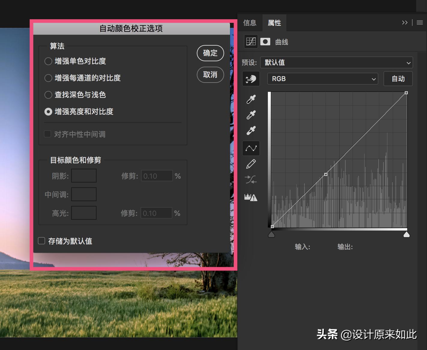 ps色阶调色教程快捷键,ps色阶调色教程