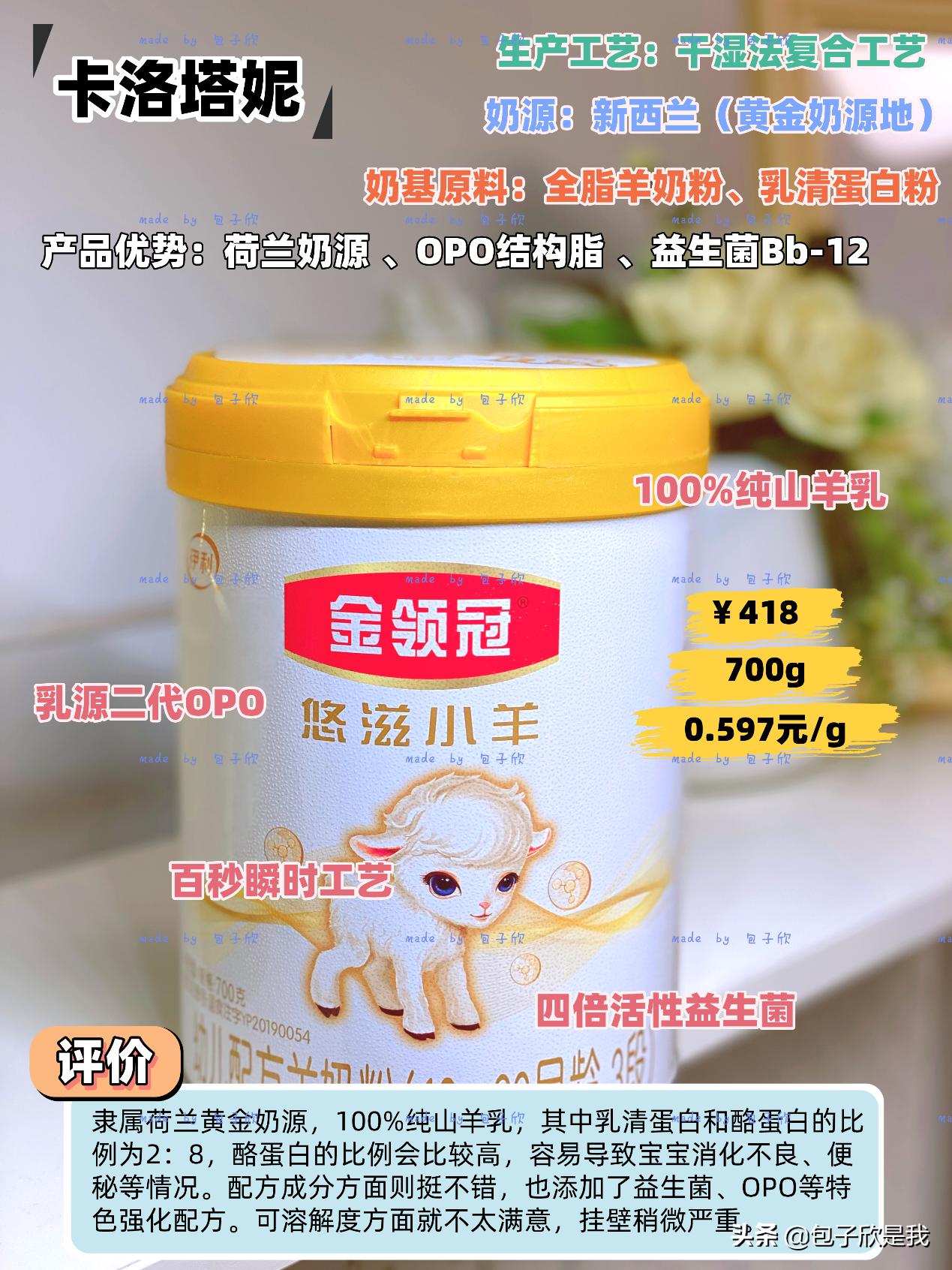 羊奶粉5岁口碑最好的前十名,推荐十款羊奶粉