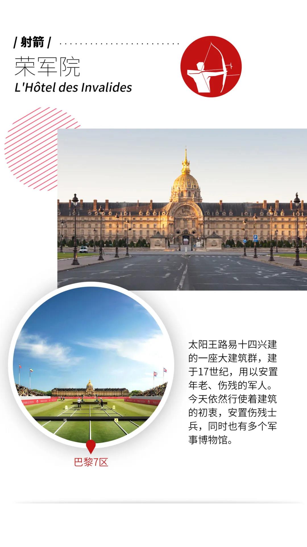 2024年怎么去巴黎奥运会,2024巴黎奥运女子100栏比赛时间