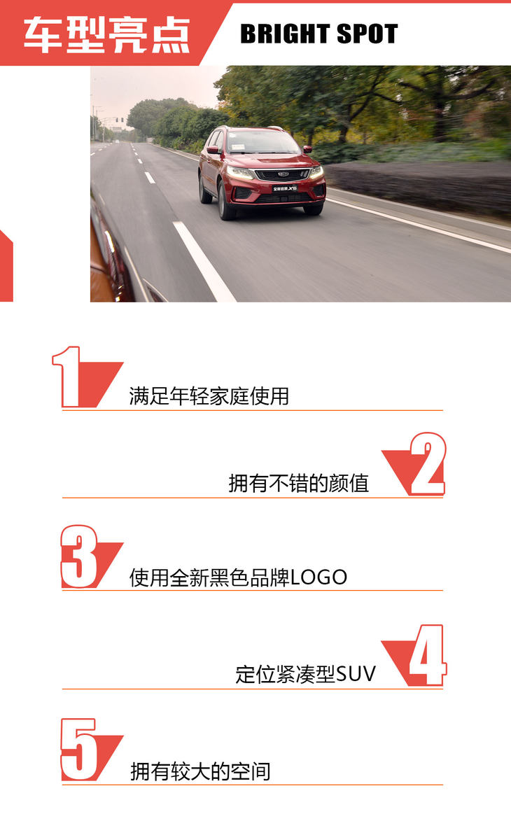 远景x6手动舒适型测试,远景x6试驾车可以买么