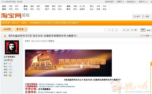 淘宝论坛发帖有哪些规则,马云20年前淘宝论坛旧帖