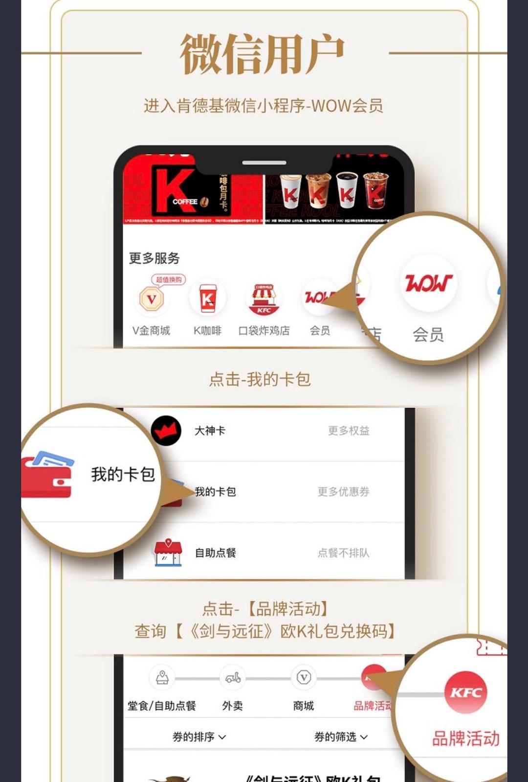 剑与远征肯德基线下活动,剑与远征肯德基联名兑换码