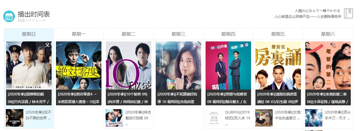 最经典日剧排行榜前十名,日剧推荐表