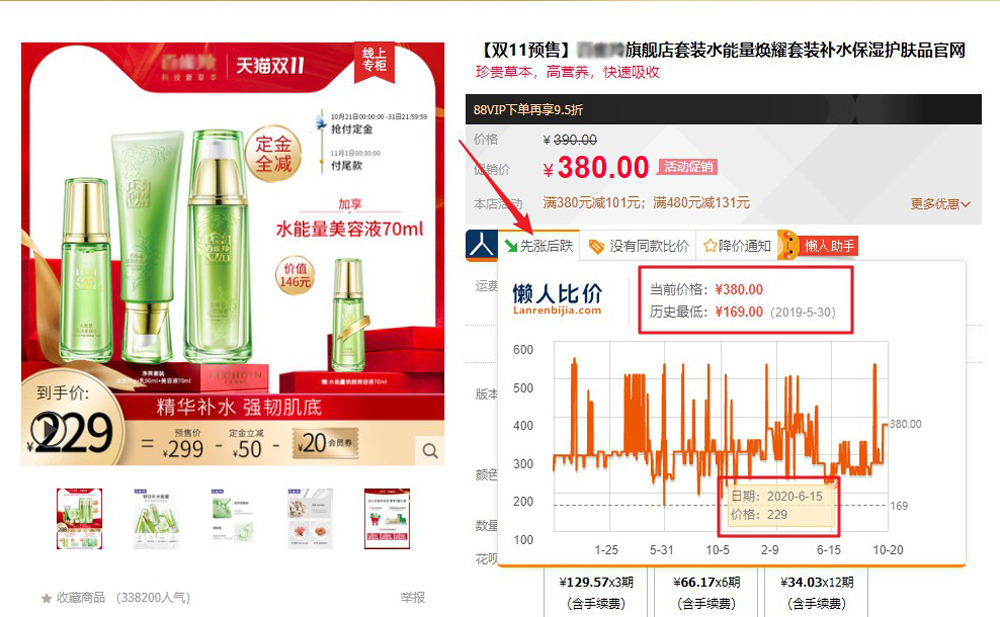 淘宝领券返利泄露信息,淘宝优惠劵套路