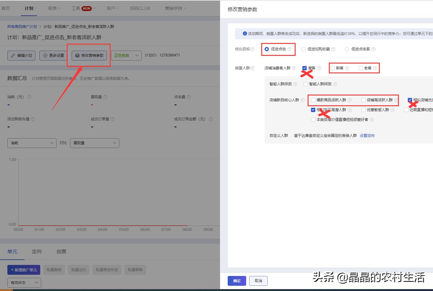 淘宝新店怎么运营及怎么推广引流,淘宝推广技巧和运营方法