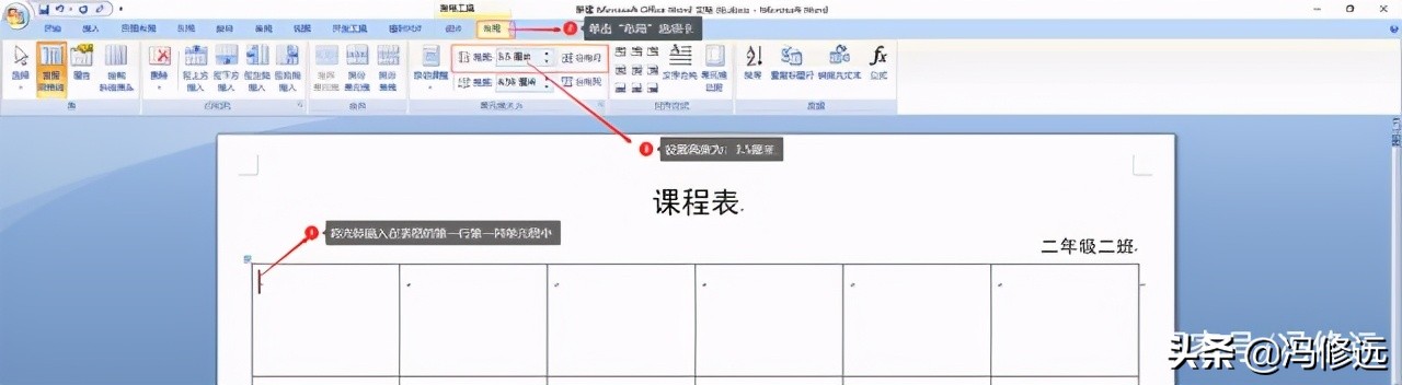 word制作多斜线表头的操作方法,word绘制斜线表头教程