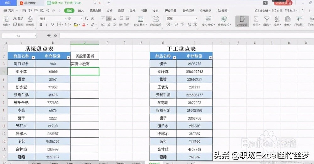 excel表怎么快速筛查,excel使用饼图判断良率
