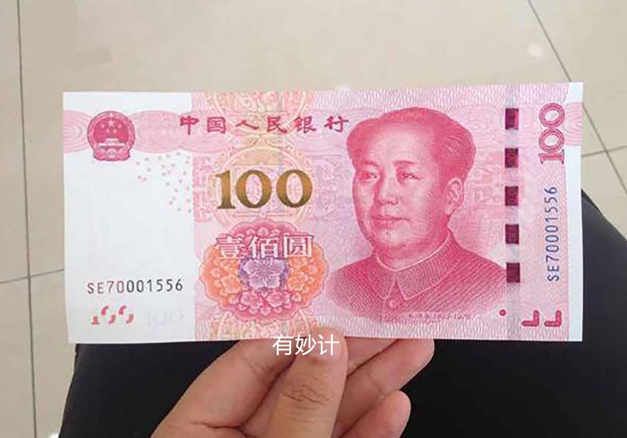 人民币看真假最简单的方法,判断人民币真假10种技巧