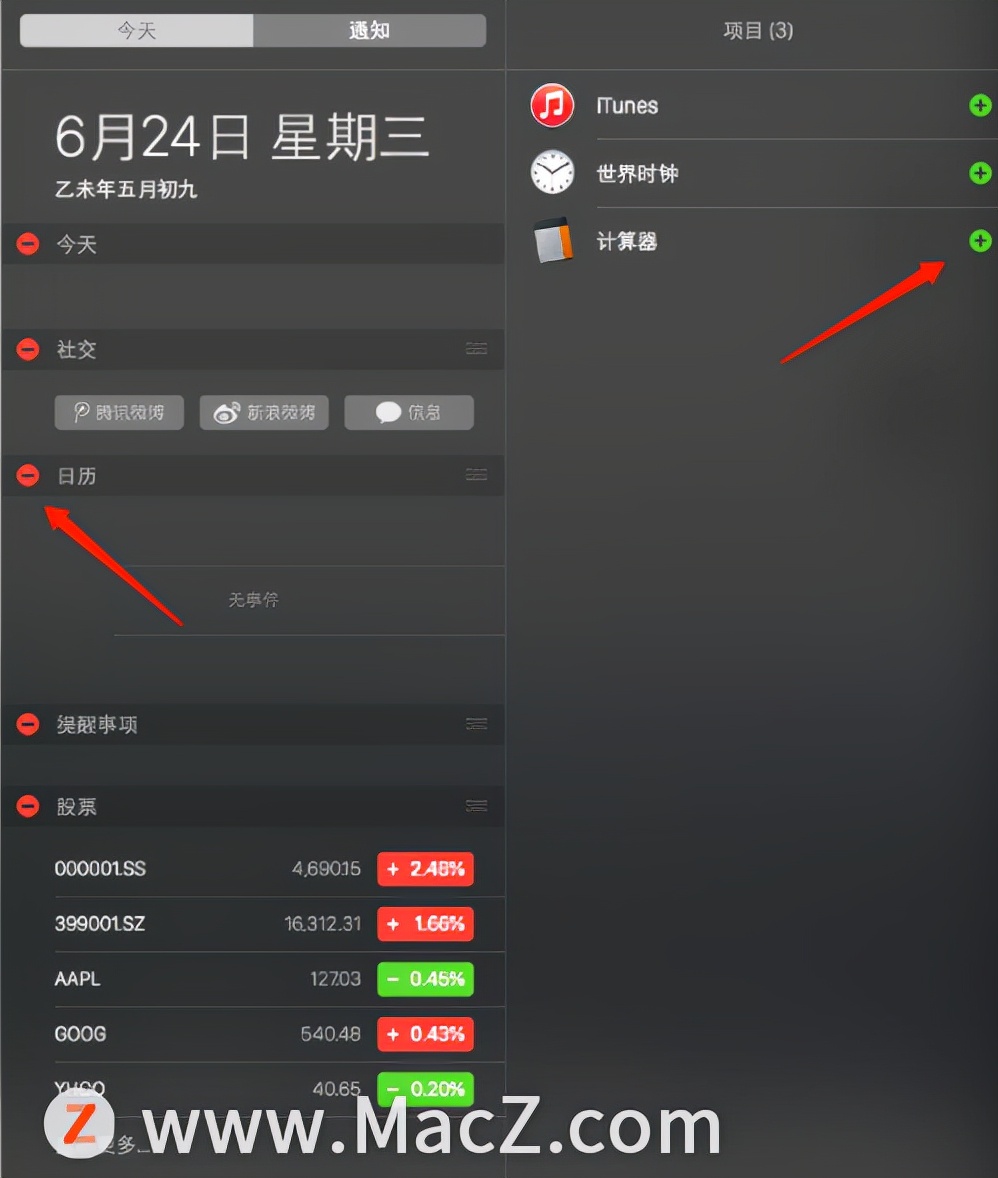 mac通知中心怎么删除,mac的隐藏功能和技巧