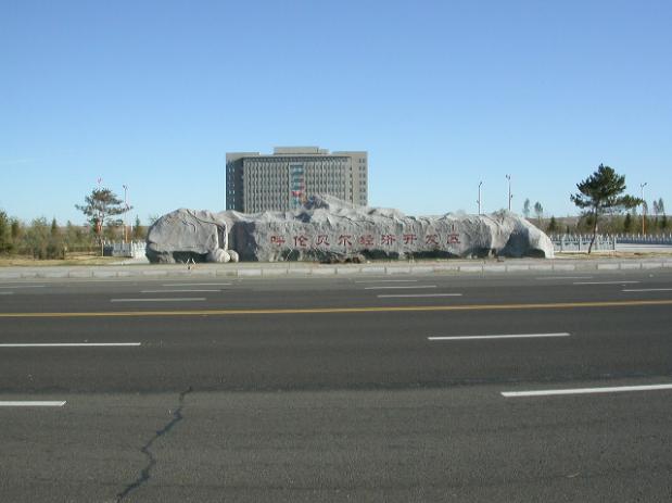 D14（10月1日）：海拉尔—牙克石骑行90公里总行程1044公里