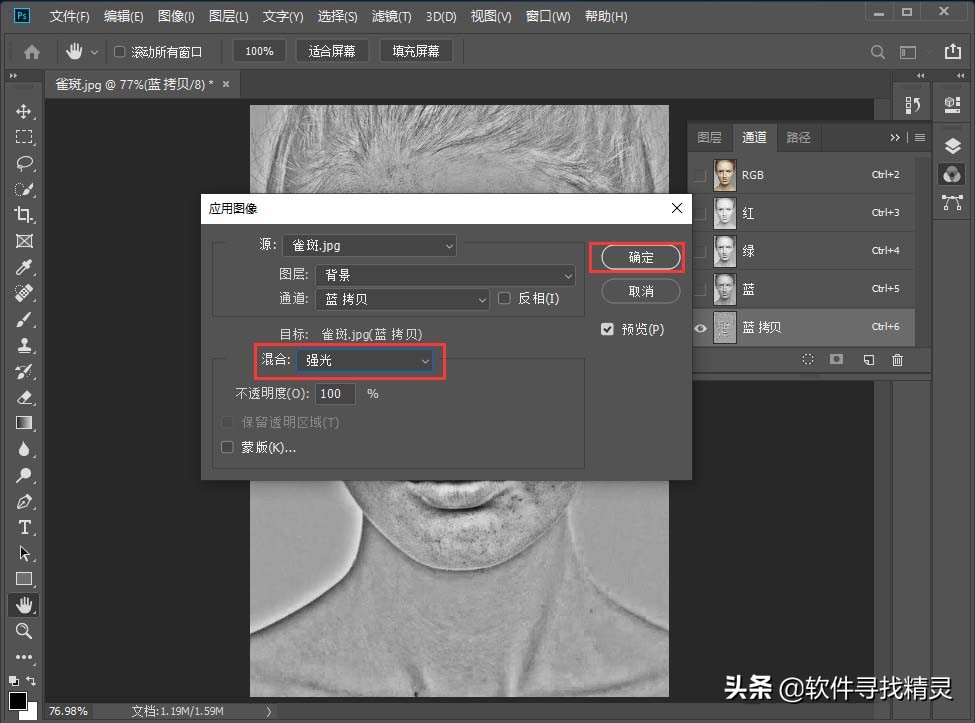 ps人物面部修容特效制作,ps快速去除人物面部高光