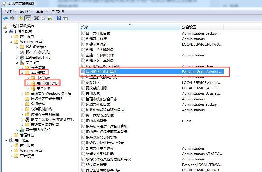 连接共享打印机登陆失败未授予用户在此计算机上的请求登陆类型