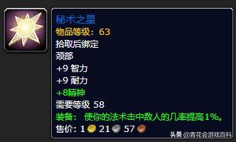 魔兽怀旧服法师pve喝什么药剂,怀旧服pve盗贼和法师哪个好玩