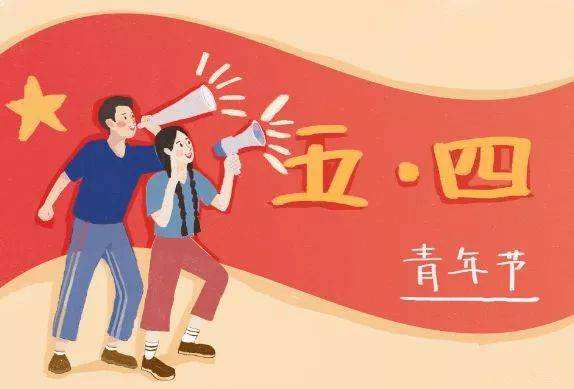 新时代青年如何继续发扬五四精神,第27届中国青年五四奖章的启示