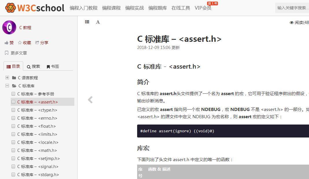 c语言自学网课哪个好,c语言自学咨询