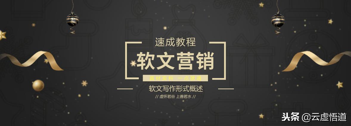 89页软文营销速成教程：趁着5G还没覆盖，赶上互联网最后一趟快车