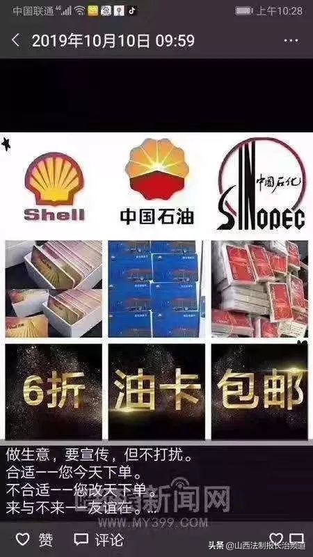 长治中国石化加油卡加油有优惠吗,长治石化免费加油