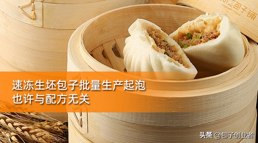 速冻熟胚包子生产工艺流程,速冻生包子如何批量生产