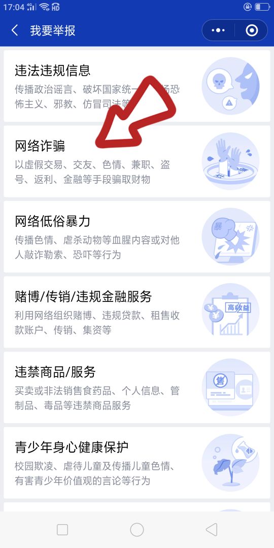 微信被骗钱拉黑了怎么把钱追回来,微信被骗钱被拉黑怎么追回