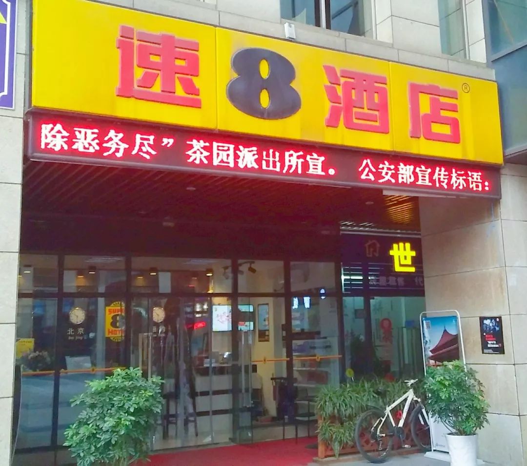 重庆南岸区值得入住的酒店,南岸区住宿推荐平价