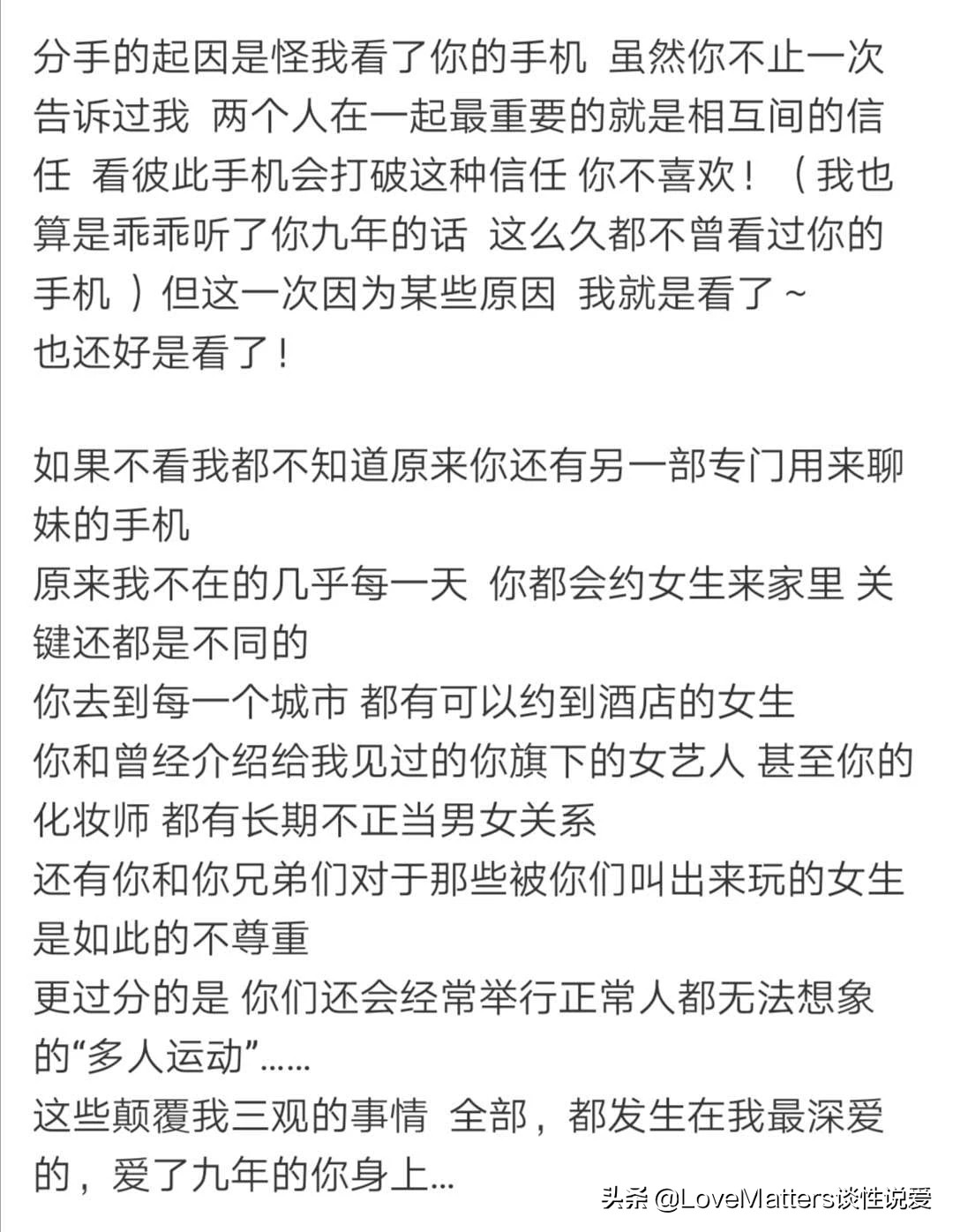 手撕罗志祥,手撕罗志祥海报