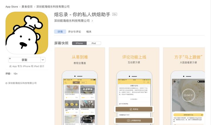 烘焙全套自学教程app,有什么烘焙app推荐