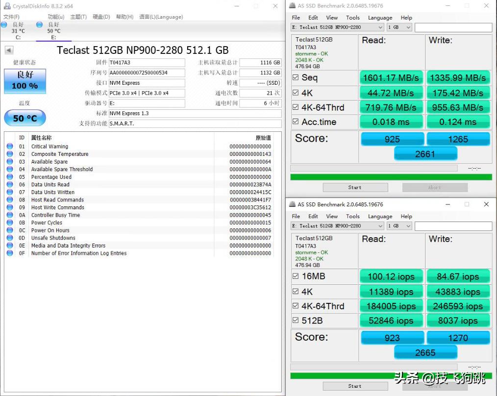 台电幻影np900和np300,台电固态硬盘s20评测