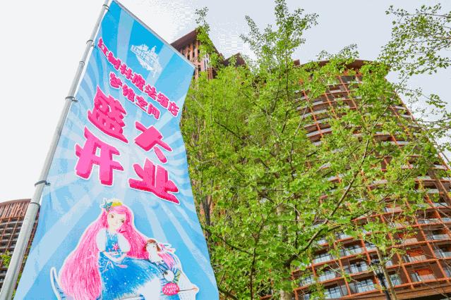 把度假玩出新高度种草青岛高颜值亲子酒店