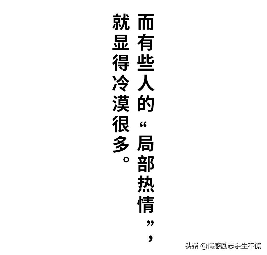 冷漠换来的只是更冷漠,冷漠的背后不只是冷漠