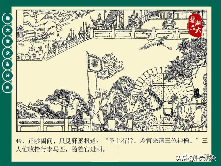 瀚大黎众连环画封神演义,西游记彩色连环画珍藏版