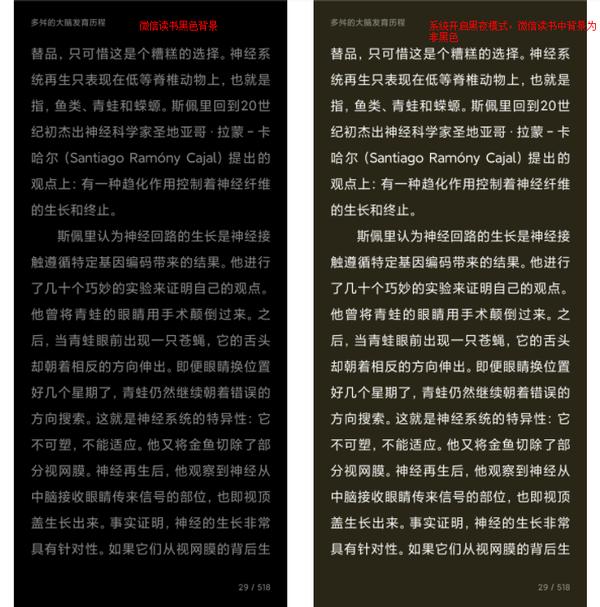 微信读书和微信听书的区别,微信读书需求与功能分析