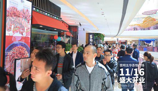 昆明广场排行榜吾悦广场,昆明吾悦广场商业体