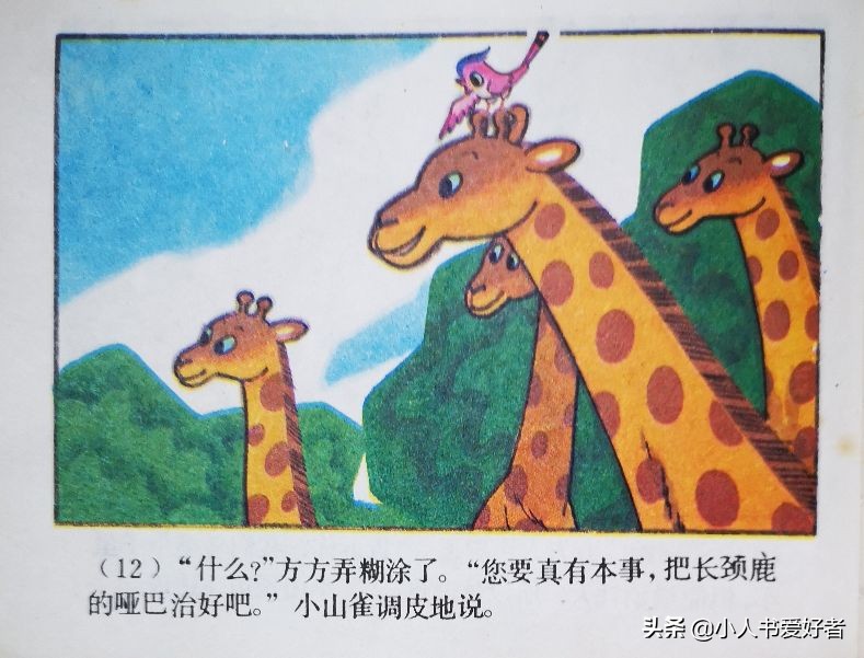 连环画机器人,机器人画作品欣赏