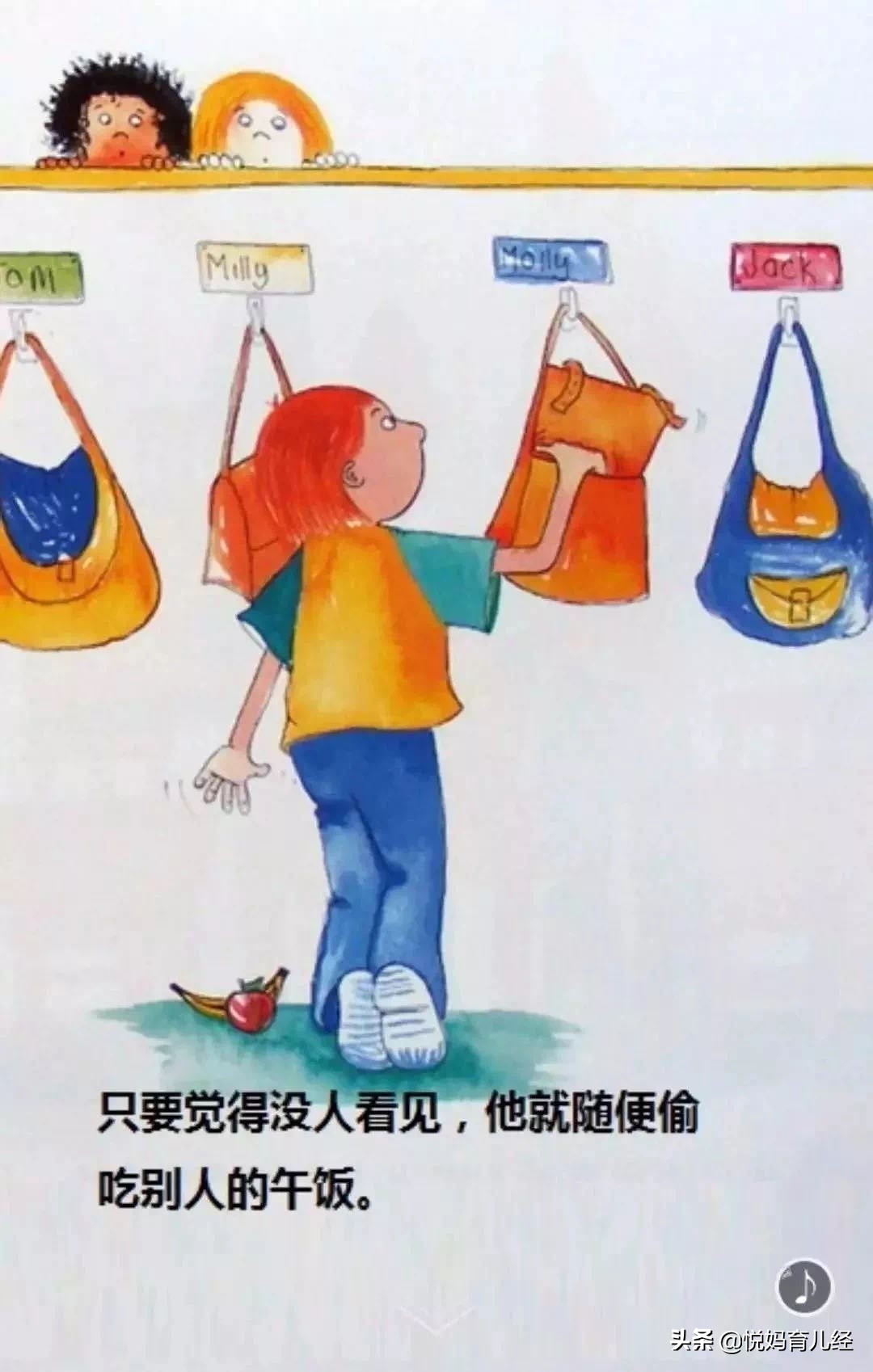 教育儿童偷东西的书籍,教育小孩子偷藏别人东西的书籍