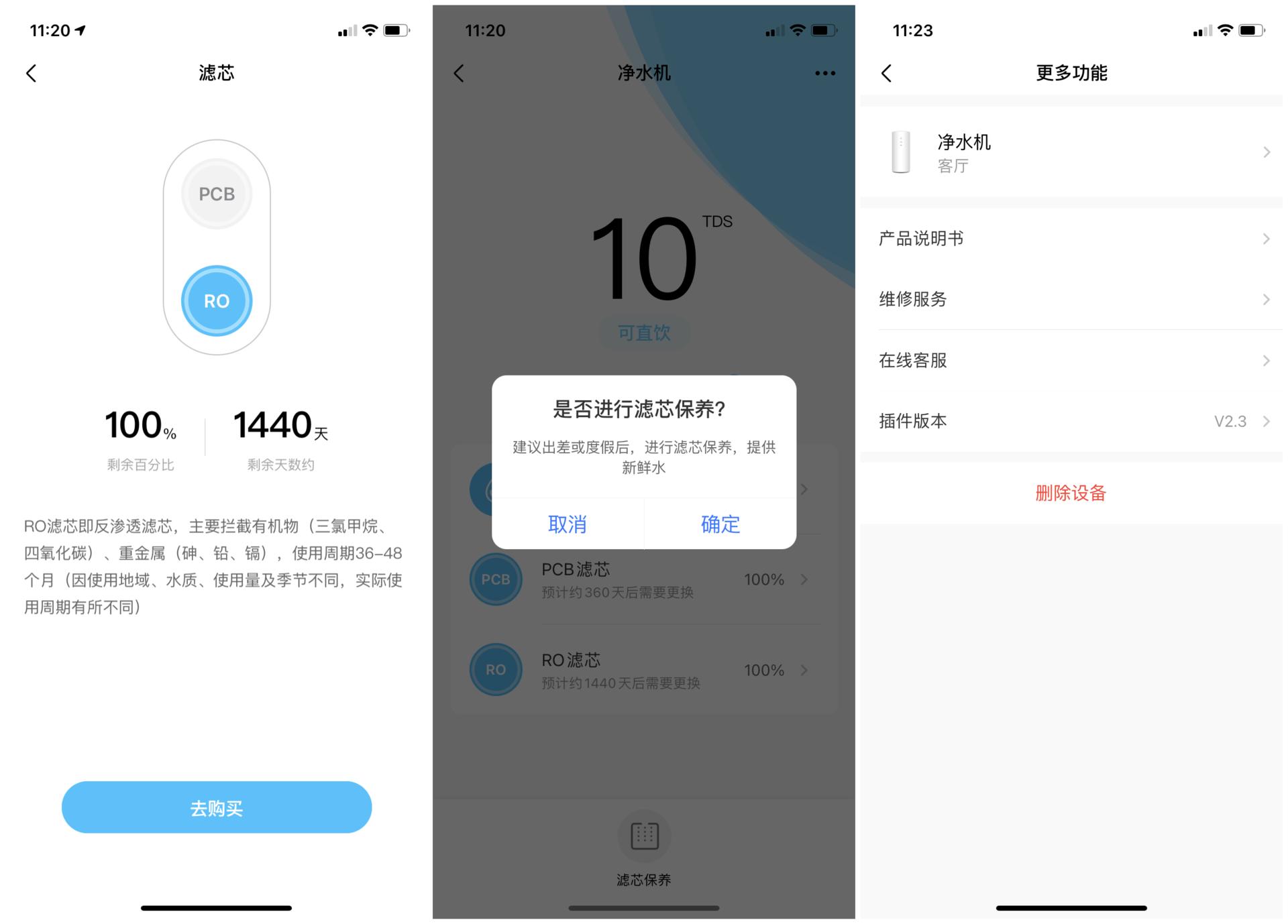 RO反渗透净水器怎么选？华凌800G净水器使用体验
