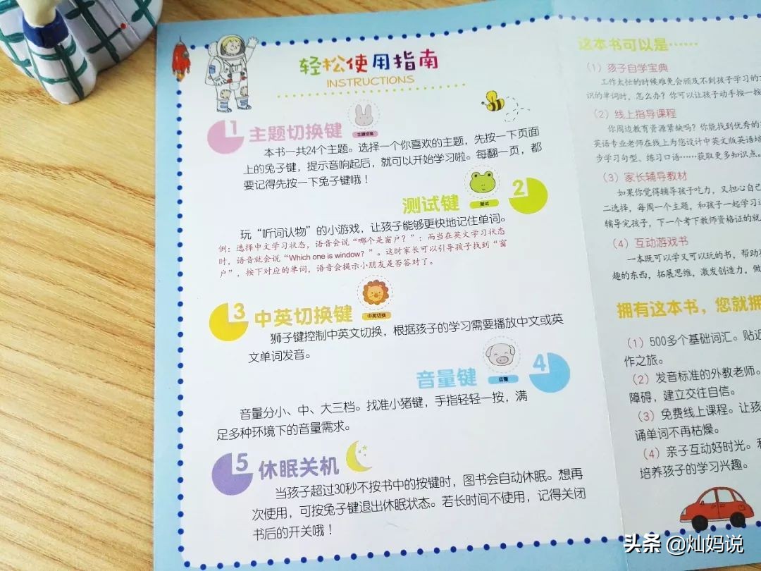 手指点读英语发声书推荐,灿妈书单