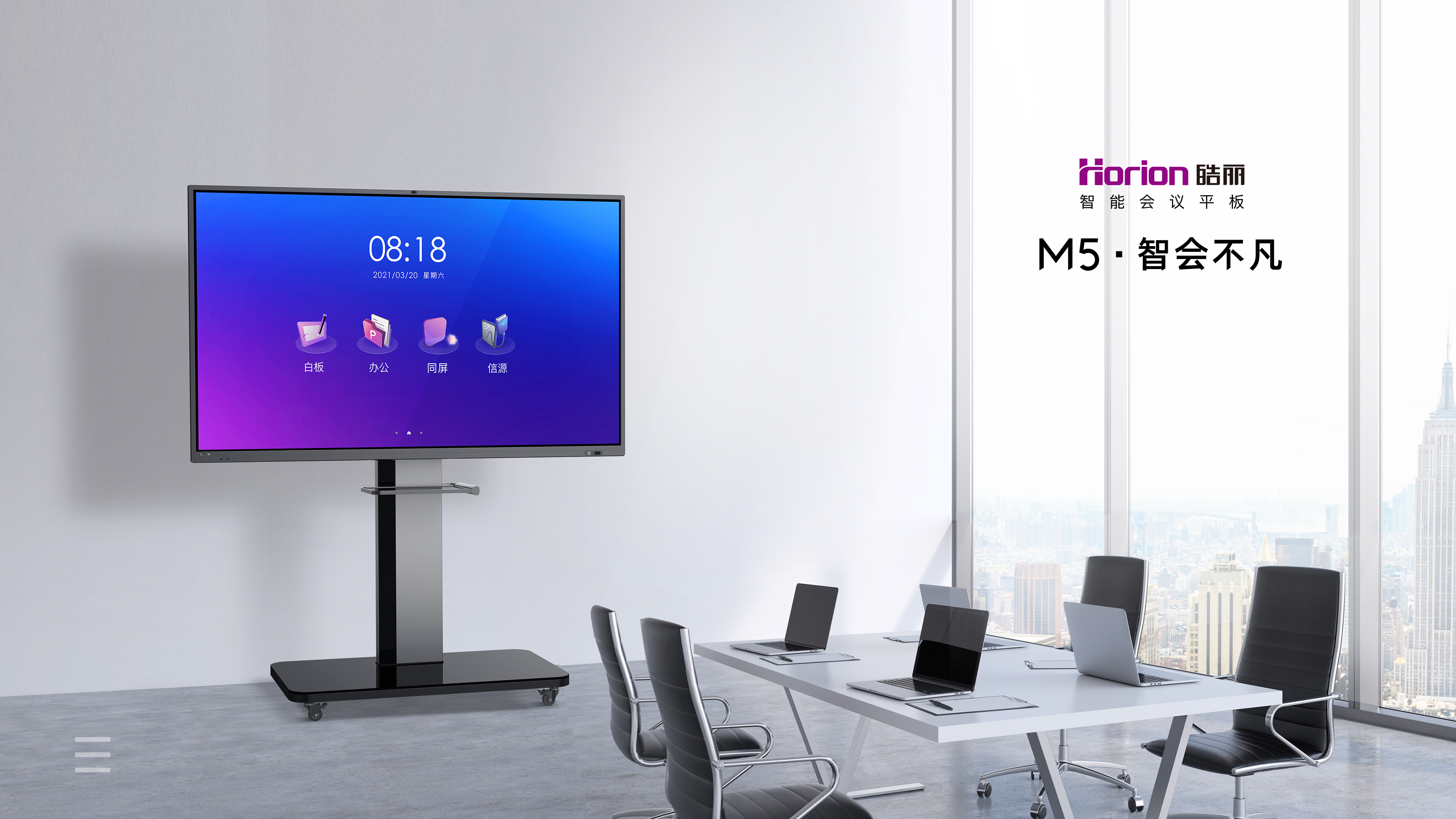 新一代智能会议平板推荐,智能会议平板值不值得入手