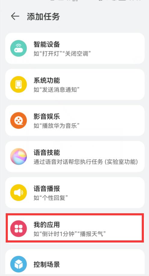 华为p40pro如何设置闹钟播报天气,华为nova7pro闹钟在哪里设置