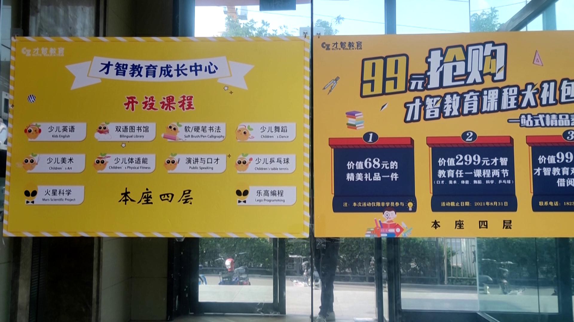 太原校外培训机构最新政策,太原校外培训机构