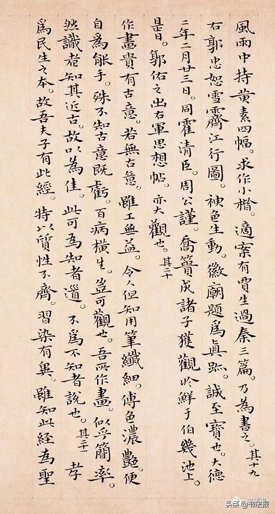 广东青少年书法大赛作品,广东省青少年书画大赛