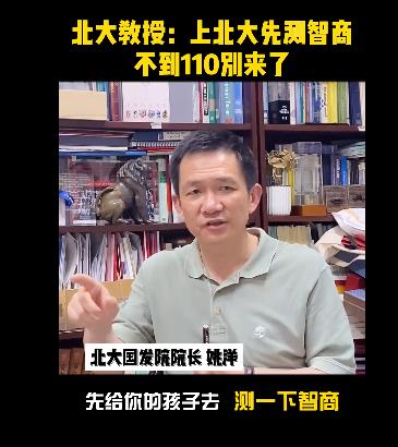智商普通的人能够考清北吗,考清北是智商还是勤奋